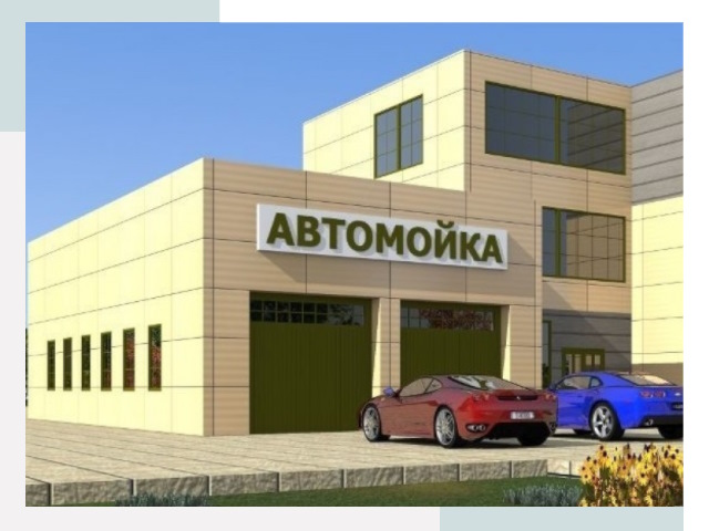 Проектирование современных автомоечных комплексов в Дзержинском